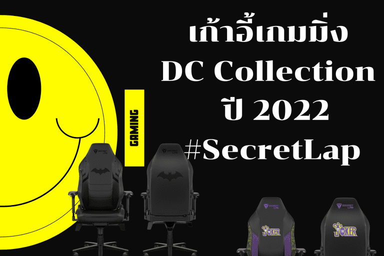 เก้าอี้เกมมิ่ง Secretlab TITAN EVO DC Collection 2022