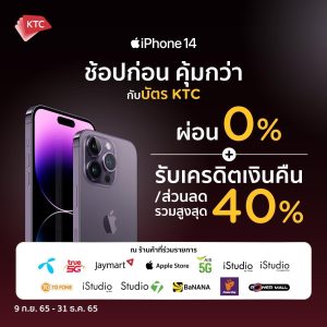 iphone14 sale