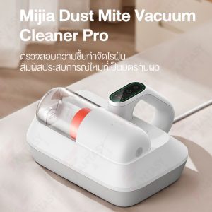 เครื่องกำจัดไรฝุ่น Xiaomi Mijia dust mite vacuum cleanner pro