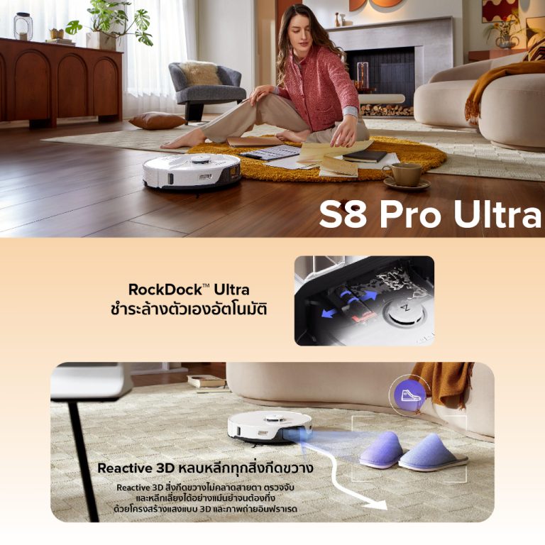 หุ่นยนต์ดูดฝุ่น Roborock S8 Pro Ultra