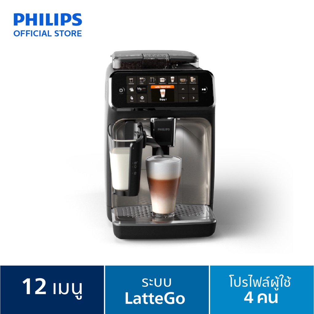 PHILIPS LatteGO Full Automatic Espresso Machine 5400 Series เครื่องชงกาแฟ เอสเปรสโซ่อัตโนมัติเต็มรูปแบบ